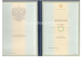 Диплом специалиста 1997-2003 в Саранске